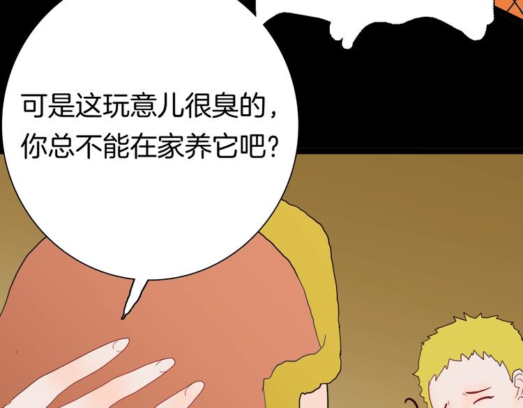 山林怪談 - 第103話 歸鄉（上）(3/3) - 7