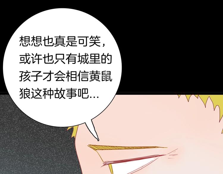 山林怪談 - 第103話 歸鄉（上）(3/3) - 5