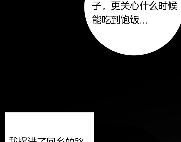山林怪談 - 第103話 歸鄉（上）(3/3) - 7
