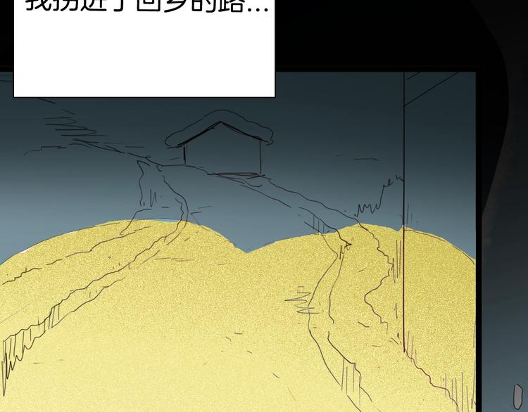 山林怪談 - 第103話 歸鄉（上）(3/3) - 8