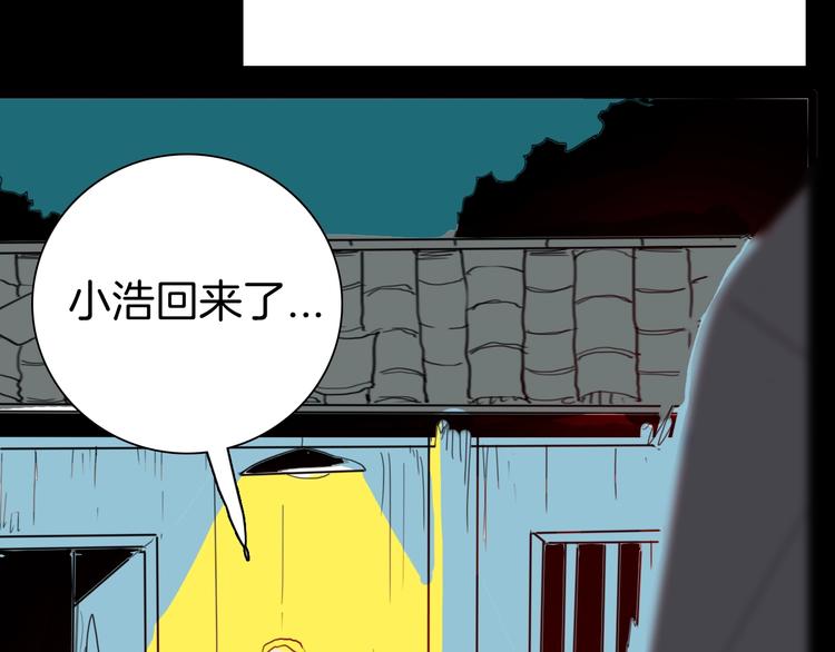 山林怪談 - 第103話 歸鄉（上）(3/3) - 7