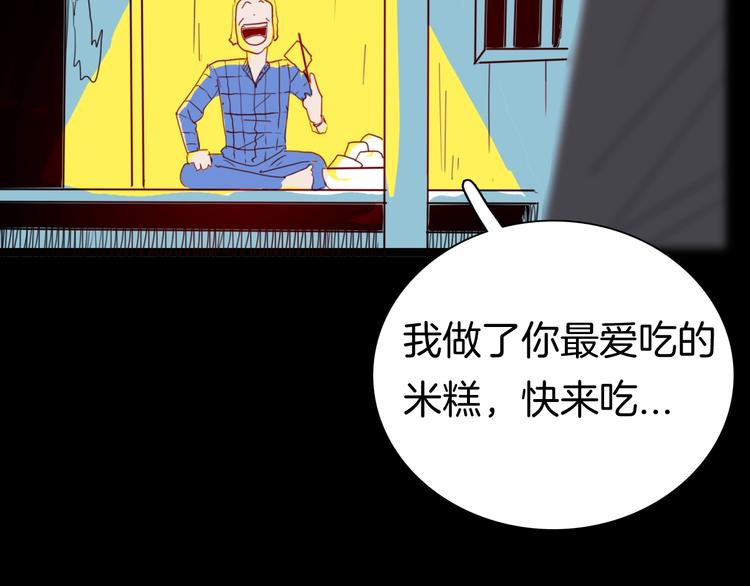 山林怪談 - 第103話 歸鄉（上）(3/3) - 8