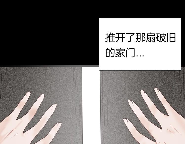 山林怪談 - 第103話 歸鄉（上）(3/3) - 5