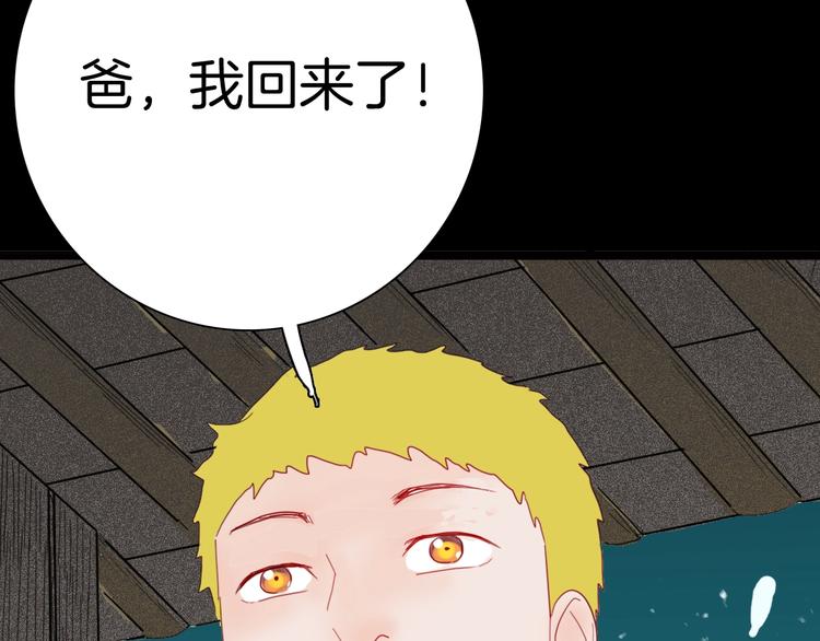 山林怪談 - 第103話 歸鄉（上）(3/3) - 7