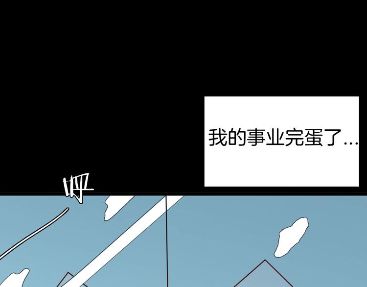 山林怪談 - 第103話 歸鄉（上）(1/3) - 3