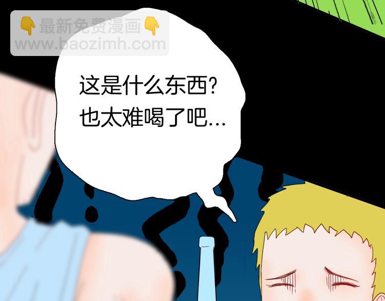 山林怪談 - 第103話 歸鄉（上）(2/3) - 7