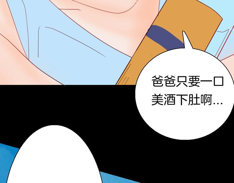 山林怪談 - 第103話 歸鄉（上）(2/3) - 4