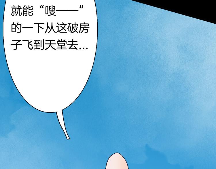 山林怪談 - 第103話 歸鄉（上）(2/3) - 5