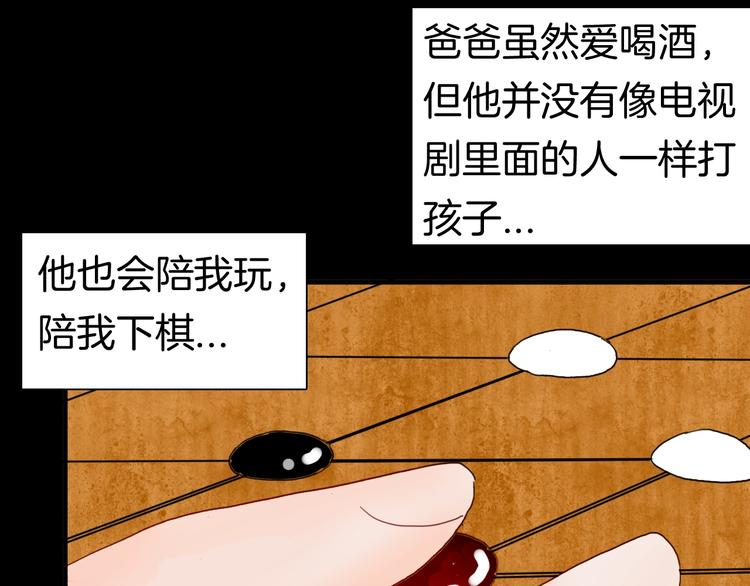 山林怪談 - 第103話 歸鄉（上）(2/3) - 2