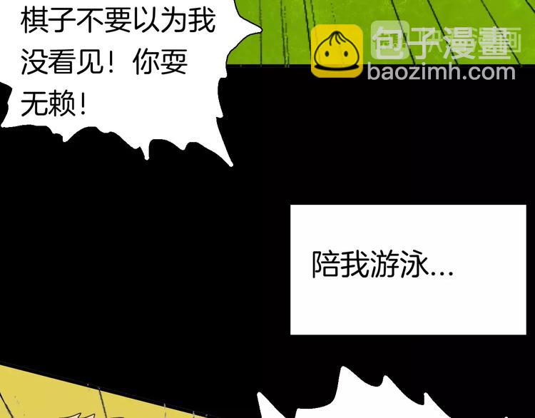 山林怪談 - 第103話 歸鄉（上）(2/3) - 6