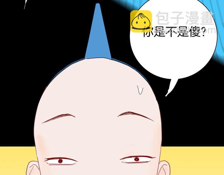 山林怪談 - 第103話 歸鄉（上）(2/3) - 2