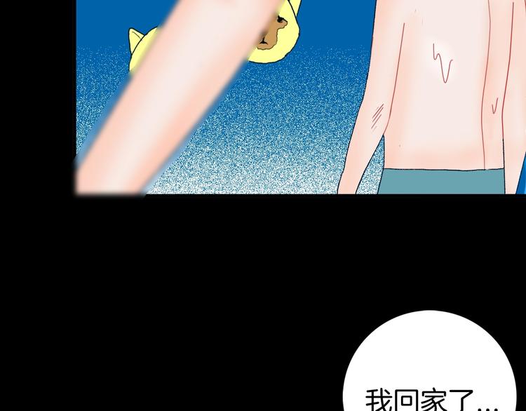 山林怪談 - 第103話 歸鄉（上）(2/3) - 6