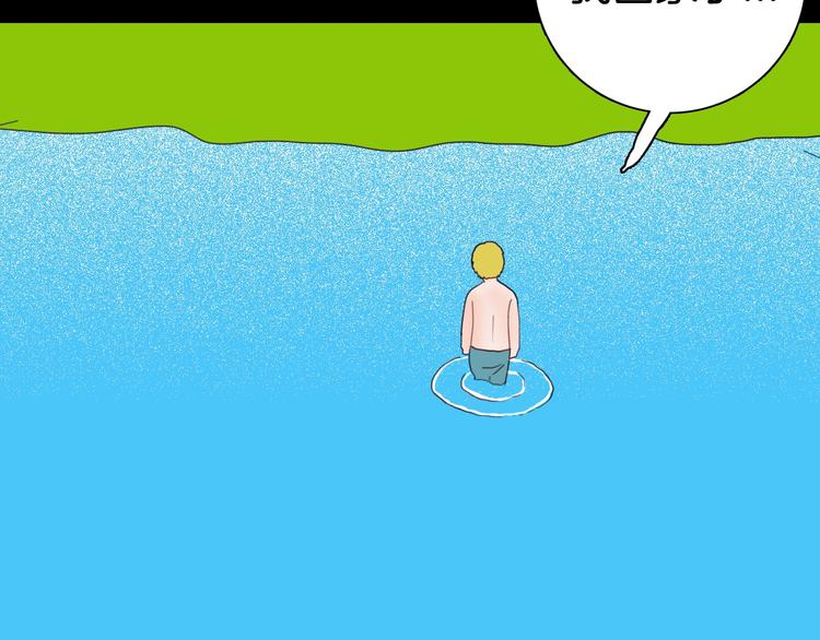 山林怪談 - 第103話 歸鄉（上）(2/3) - 7