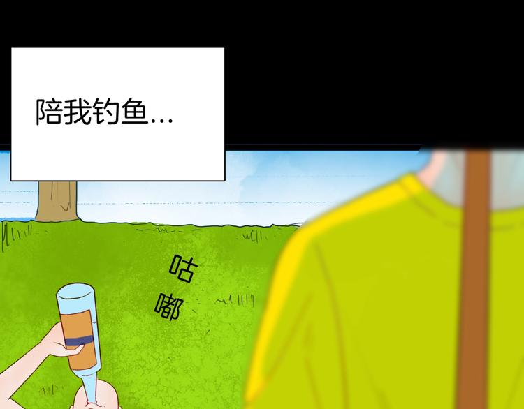 山林怪談 - 第103話 歸鄉（上）(2/3) - 2