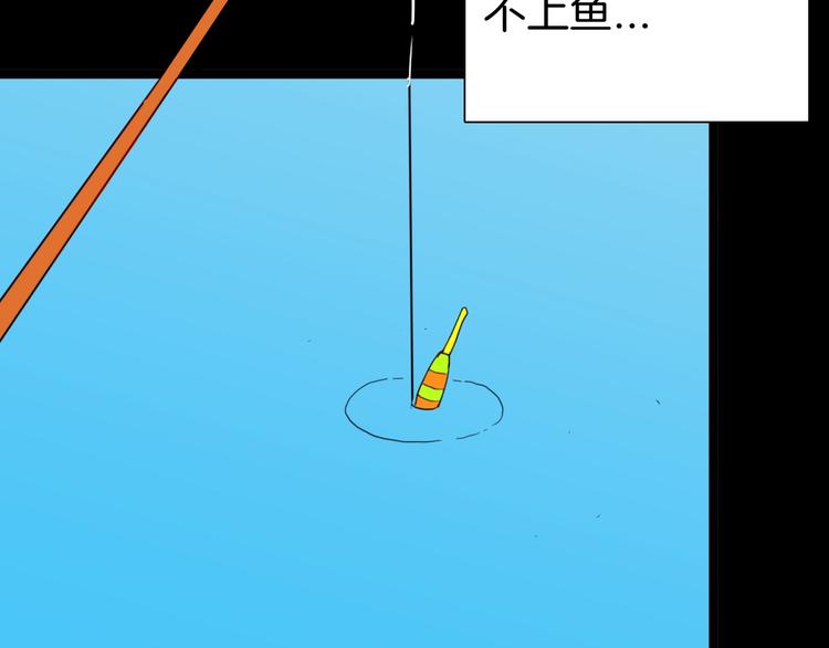 山林怪談 - 第103話 歸鄉（上）(2/3) - 4