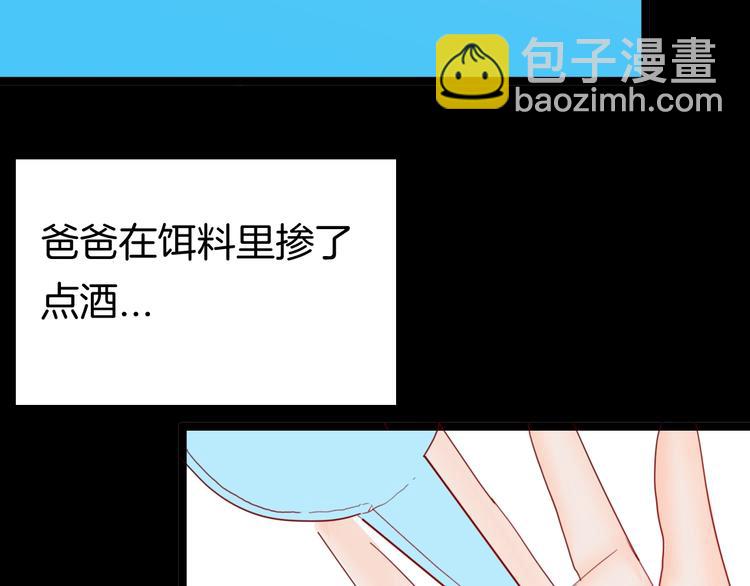 山林怪談 - 第103話 歸鄉（上）(2/3) - 5