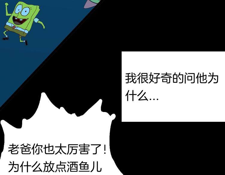 山林怪談 - 第103話 歸鄉（上）(2/3) - 2