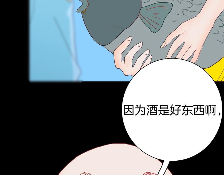 山林怪談 - 第103話 歸鄉（上）(2/3) - 4