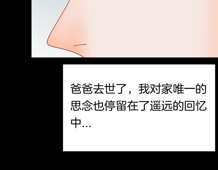山林怪談 - 第103話 歸鄉（上）(2/3) - 2