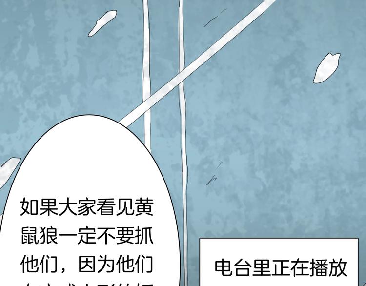 山林怪談 - 第103話 歸鄉（上）(2/3) - 5