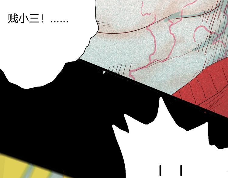 山林怪談 - 第105話 女巫(3/4) - 2