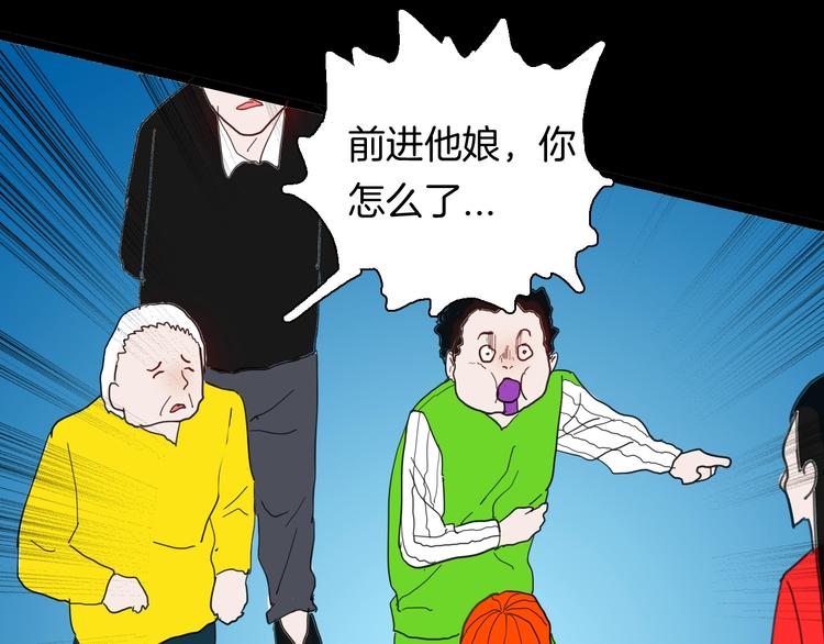 山林怪談 - 第105話 女巫(3/4) - 1