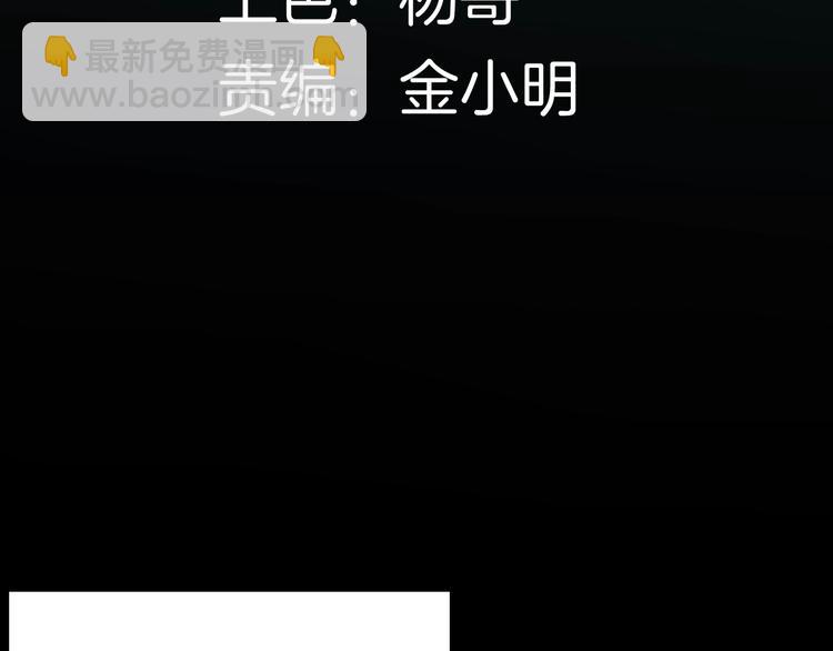 山林怪談 - 第105話 女巫(1/4) - 4