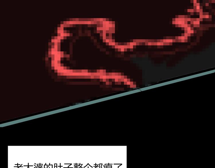 山林怪談 - 第105話 女巫(3/4) - 2