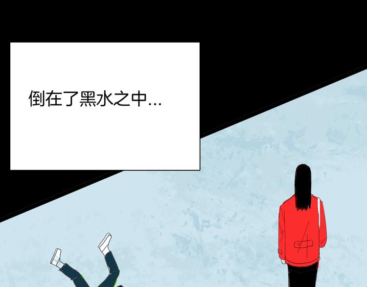 山林怪談 - 第105話 女巫(3/4) - 8