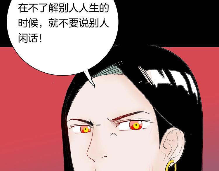 山林怪談 - 第105話 女巫(3/4) - 7