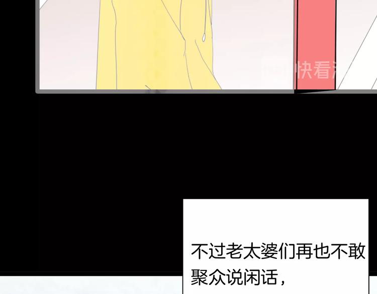 山林怪談 - 第105話 女巫(3/4) - 3