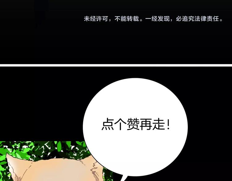 山林怪談 - 第105話 女巫(4/4) - 1