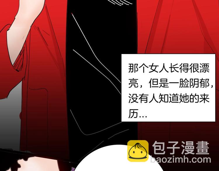 山林怪談 - 第105話 女巫(1/4) - 7