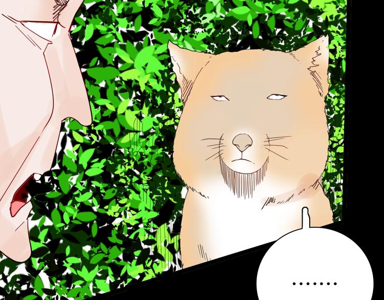 山林怪談 - 第105話 女巫(2/4) - 6