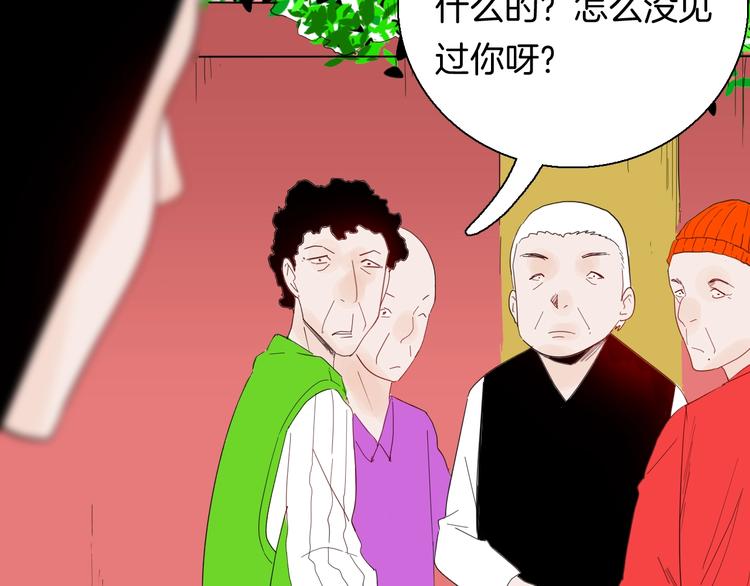 山林怪談 - 第105話 女巫(2/4) - 8