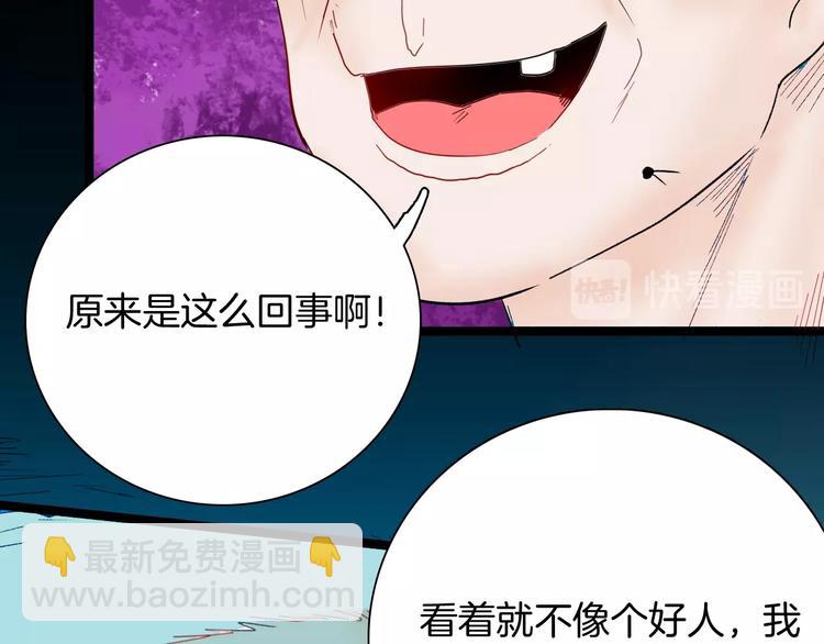 山林怪談 - 第105話 女巫(2/4) - 3