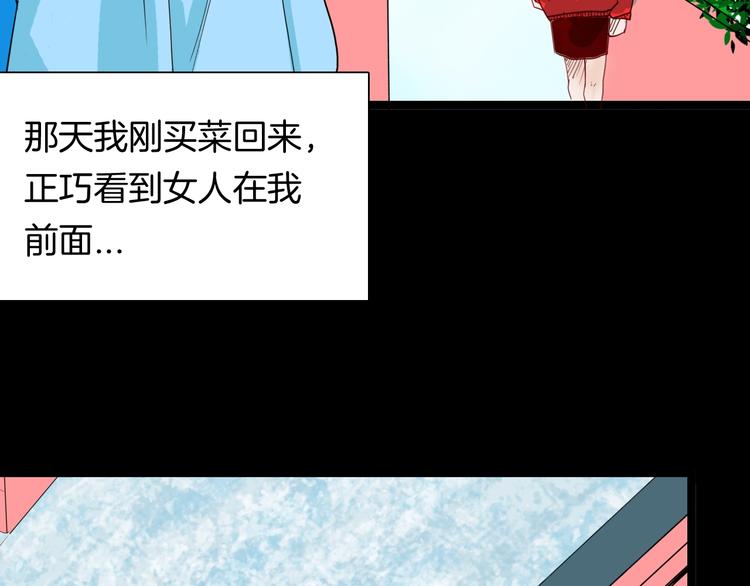 山林怪談 - 第105話 女巫(2/4) - 8