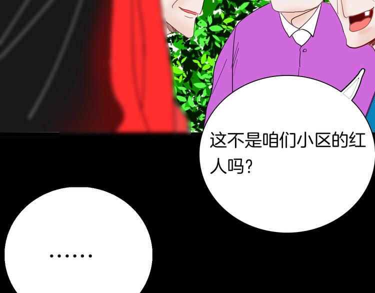 山林怪談 - 第105話 女巫(2/4) - 4