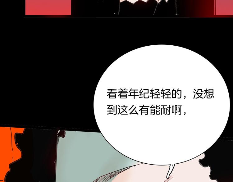 山林怪談 - 第105話 女巫(2/4) - 6