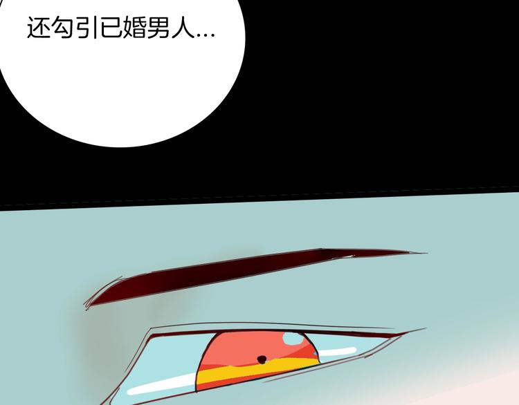 山林怪談 - 第105話 女巫(2/4) - 8