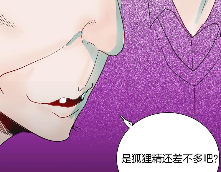 山林怪談 - 第105話 女巫(2/4) - 3