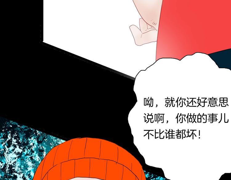 山林怪談 - 第105話 女巫(2/4) - 4