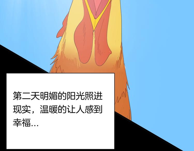 山林怪談 - 第107話 佛（中）(2/3) - 6