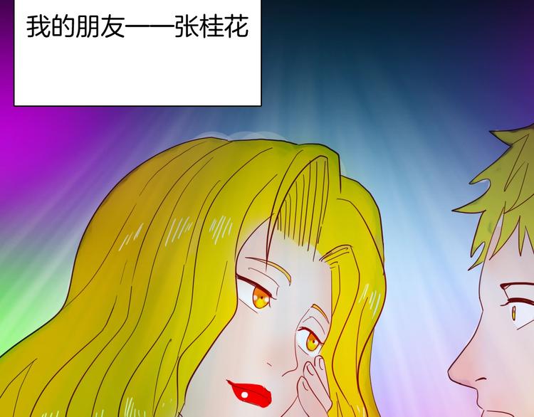 山林怪談 - 第107話 佛（中）(2/3) - 6