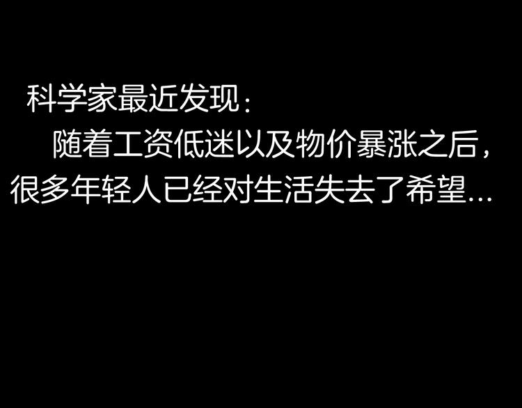 山林怪談 - 第109話 “新世界”（1）(1/3) - 1