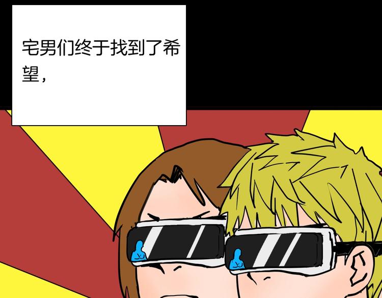 山林怪談 - 第109話 “新世界”（1）(3/3) - 2