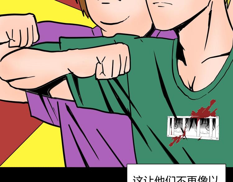 山林怪談 - 第109話 “新世界”（1）(3/3) - 3