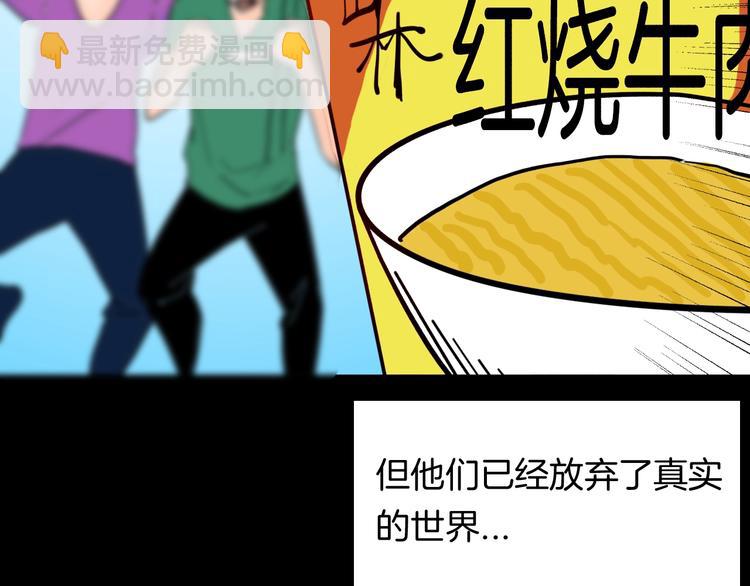 山林怪談 - 第109話 “新世界”（1）(3/3) - 6