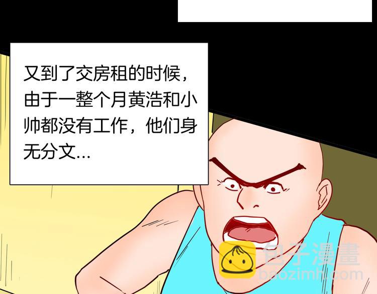 山林怪談 - 第109話 “新世界”（1）(3/3) - 7