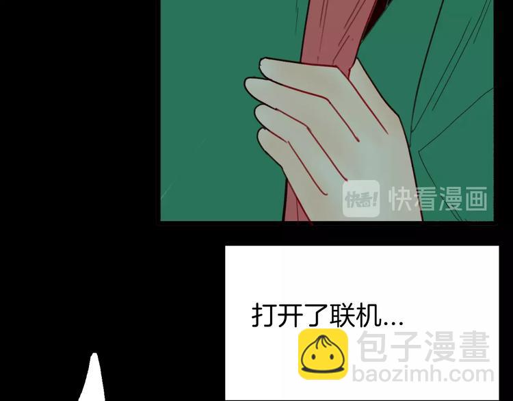 山林怪談 - 第109話 “新世界”（1）(3/3) - 6